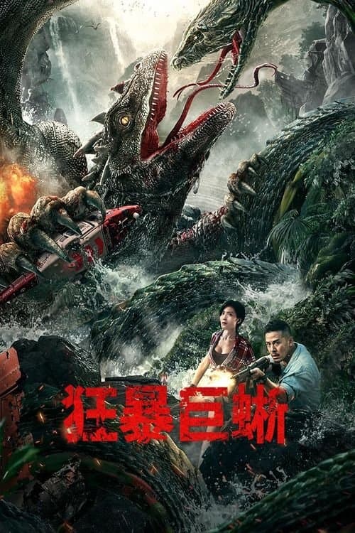 Crazy Lizard cover image