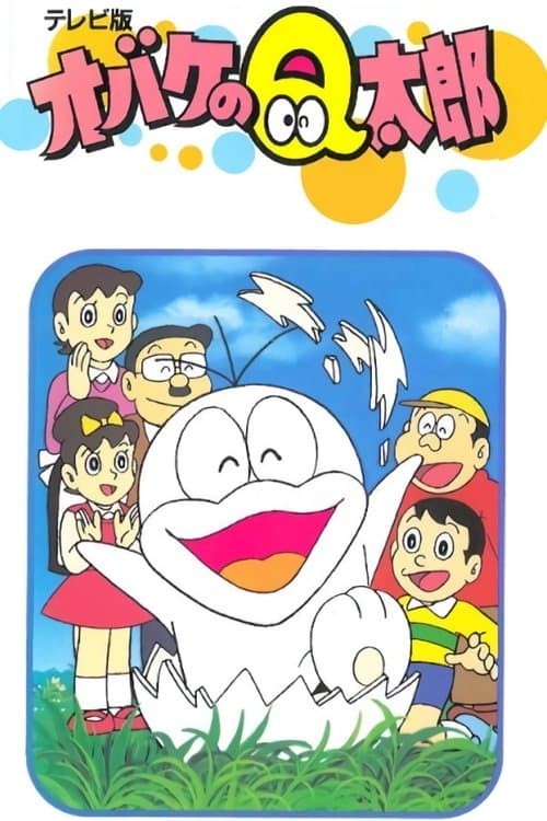 Obake no Q-tarō cover image